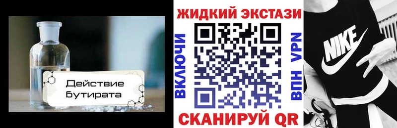 Бутират оксибутират  Купить  Новодвинск 