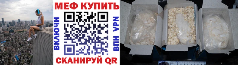 Меф 4 MMC  Купить  Новодвинск 