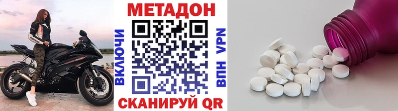 Купить где  Новодвинск  Метадон VHQ 
